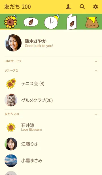 [LINE着せ替え] ひまわりとみつばちの画像2