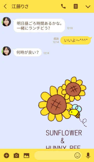 [LINE着せ替え] ひまわりとみつばちの画像3