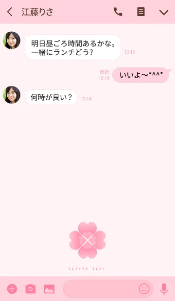 [LINE着せ替え] CLOVER DAYS PINK - Simple collection -の画像3