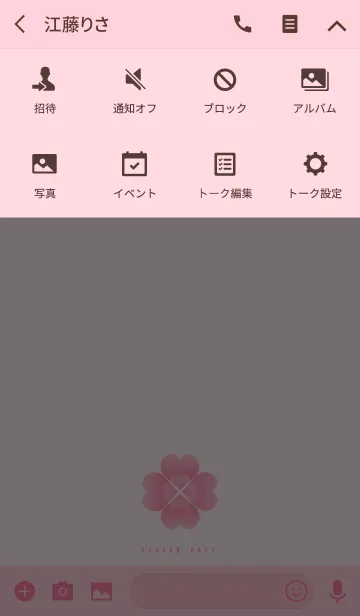 [LINE着せ替え] CLOVER DAYS PINK - Simple collection -の画像4