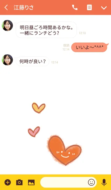 [LINE着せ替え] ふわっとオレンジハートの画像3