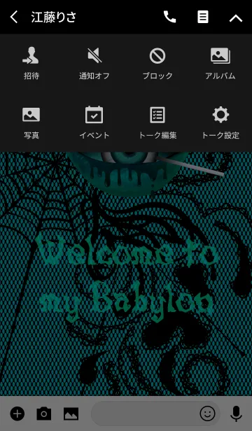 [LINE着せ替え] Welcome to my Babylon ＠Halloween (碧)の画像4
