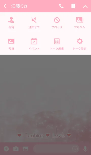 [LINE着せ替え] たしろ Love☆Themeの画像4