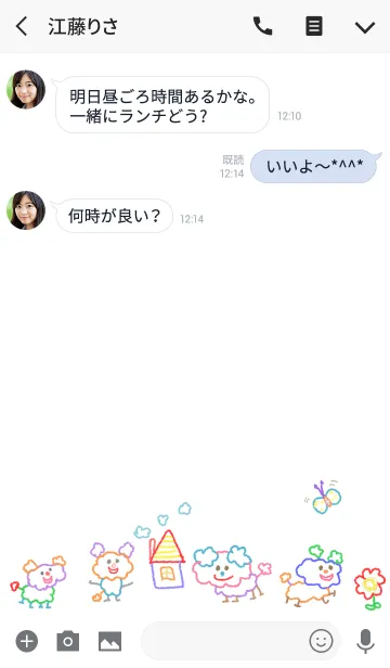 [LINE着せ替え] らくがきトイプードルの着せ替えの画像3