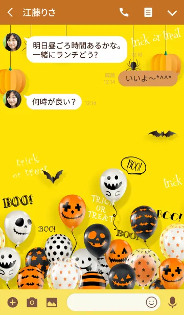 [LINE着せ替え] HalloweenParty4(balloon)の画像3