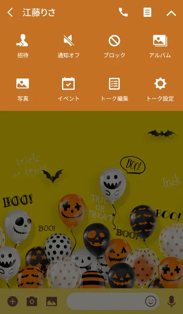 [LINE着せ替え] HalloweenParty4(balloon)の画像4