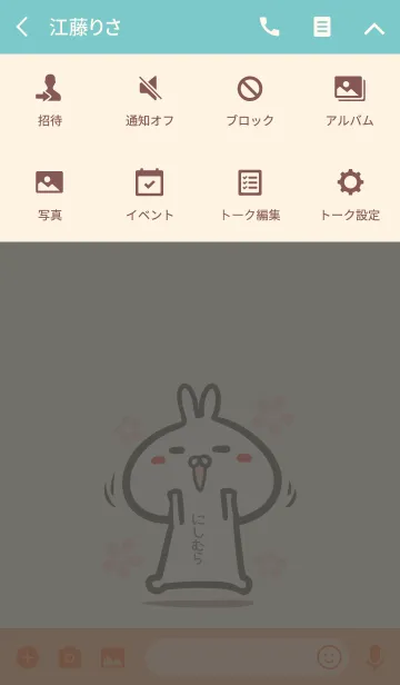 [LINE着せ替え] 【にしむら】のかわいいウサギ着せかえの画像4