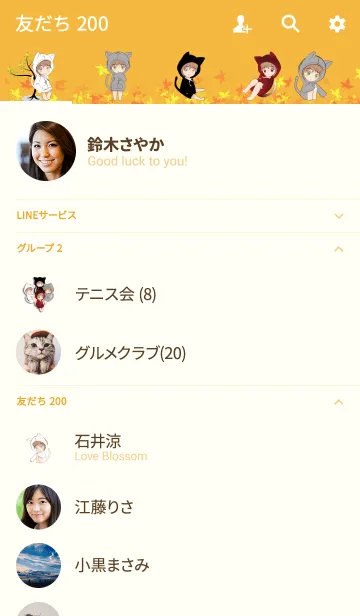 [LINE着せ替え] Meo Meo and the gang (JP)の画像2