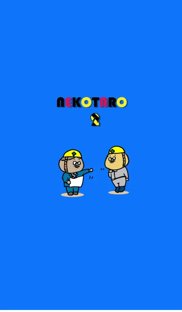 [LINE着せ替え] ネコタロー2の画像1