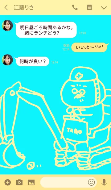 [LINE着せ替え] ネコタロー2の画像3