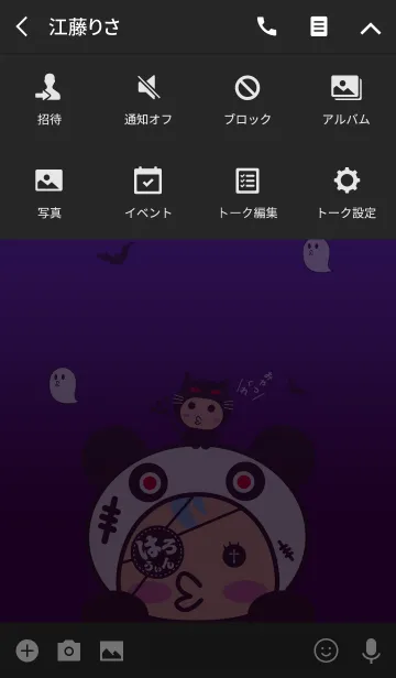 [LINE着せ替え] ハロウィン「パイレーツパンダ」の画像4