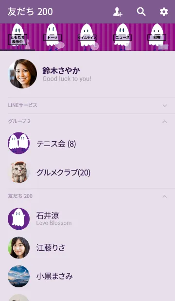 [LINE着せ替え] ハロウィンコマンドおばけの画像2