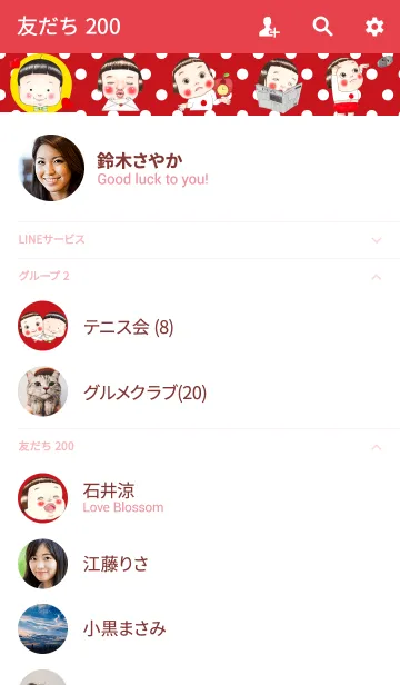 [LINE着せ替え] りんごちゃん。の画像2