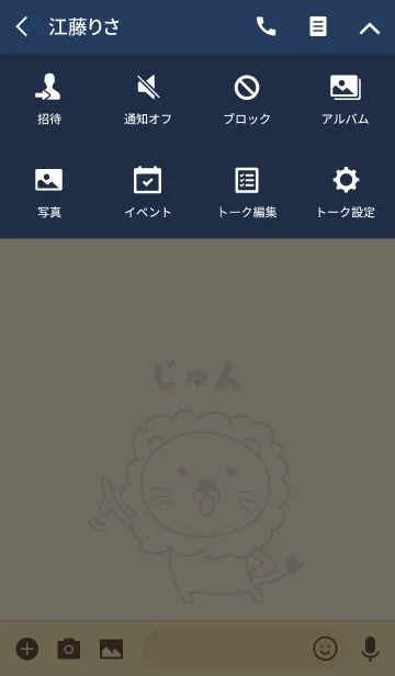 [LINE着せ替え] じゅんライオン着せ替えLion for Junの画像4