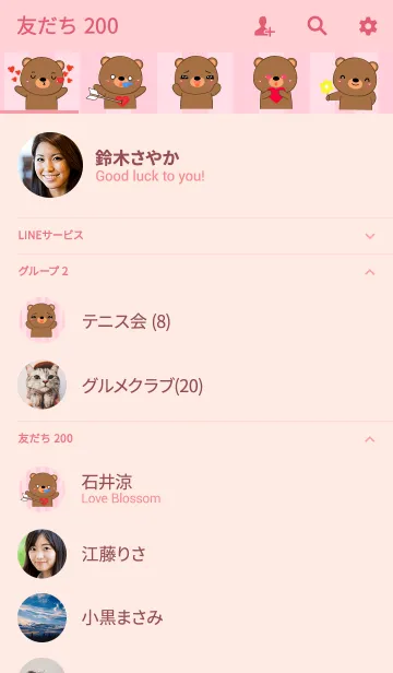 [LINE着せ替え] In love Bear Theme (jp)の画像2