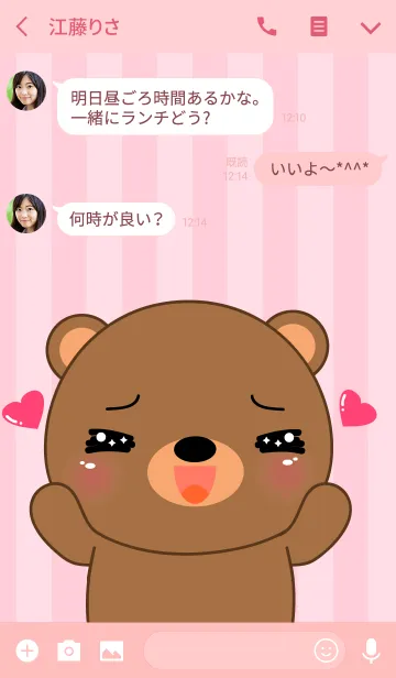 [LINE着せ替え] In love Bear Theme (jp)の画像3