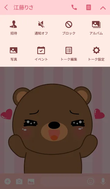 [LINE着せ替え] In love Bear Theme (jp)の画像4