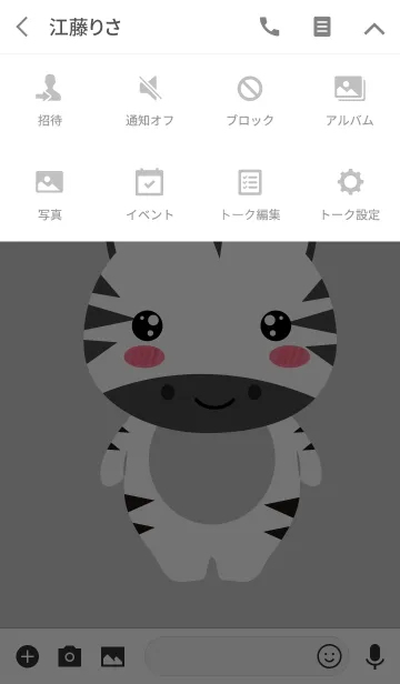 [LINE着せ替え] Face Zebra Theme (jp)の画像4