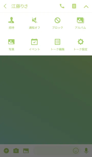 [LINE着せ替え] Simple Gradation -BLUE+GREEN+YELLOW-の画像4