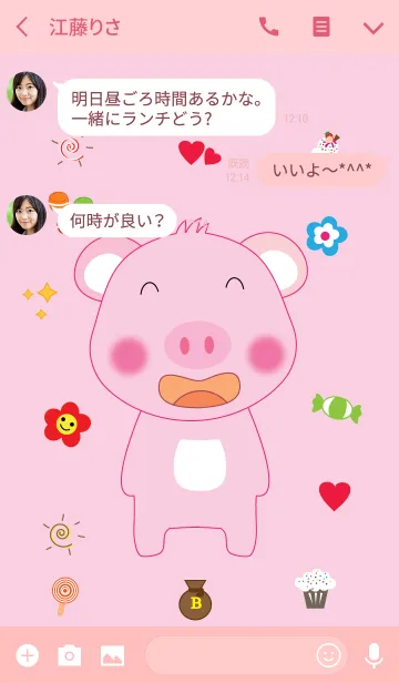 [LINE着せ替え] Cute pig theme v.11 (JP)の画像3
