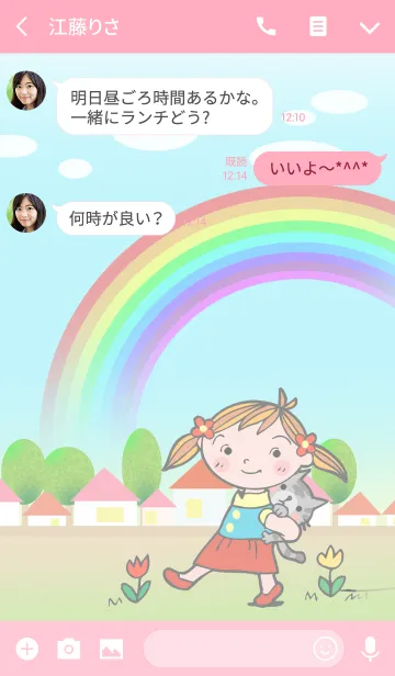 [LINE着せ替え] みんな家族の画像3