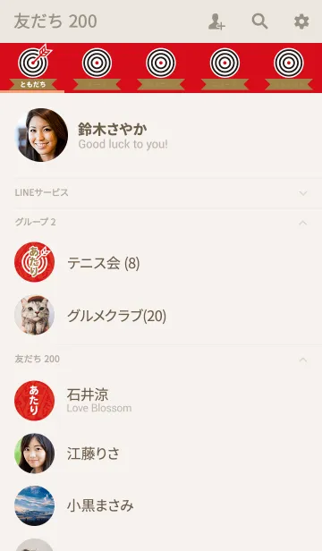 [LINE着せ替え] 当たり！当たり！当たり！／赤の画像2