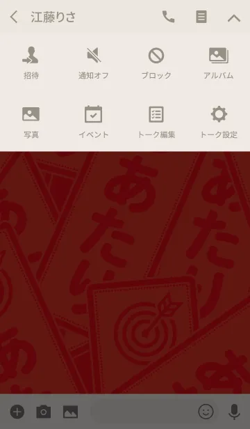 [LINE着せ替え] 当たり！当たり！当たり！／赤の画像4