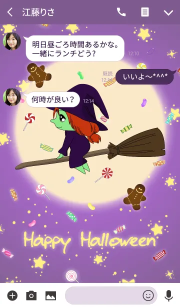 [LINE着せ替え] Sugar Witchの画像3