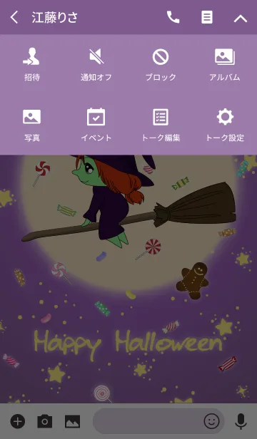 [LINE着せ替え] Sugar Witchの画像4