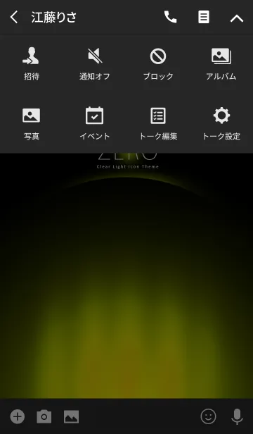 [LINE着せ替え] -ZERO- Clear Light Icon Theme Yの画像4