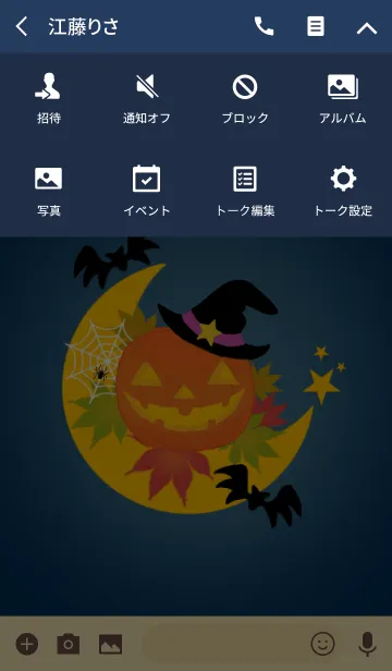 [LINE着せ替え] Haunted Pumpkin and moonlit night *の画像4