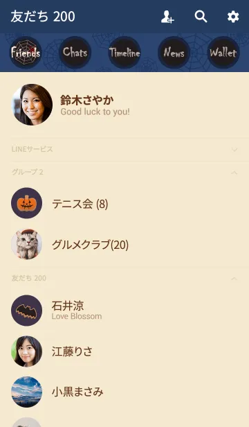 [LINE着せ替え] ハロウィンカフェ + ネイビーの画像2