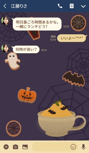 [LINE着せ替え] ハロウィンカフェ + ネイビーの画像3