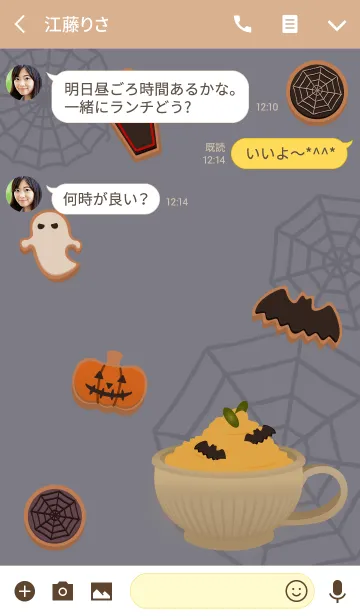 [LINE着せ替え] ハロウィンカフェ + アクアの画像3