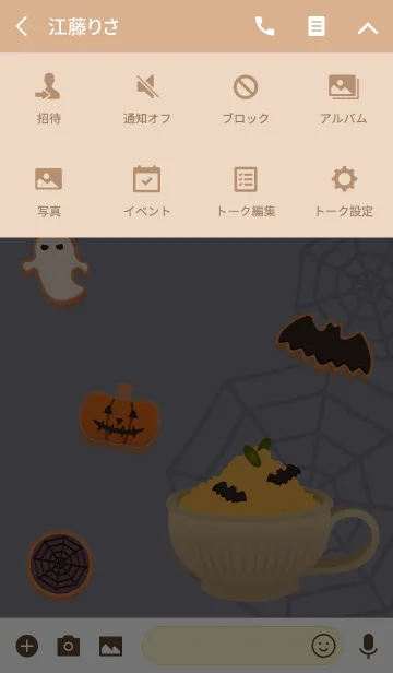 [LINE着せ替え] ハロウィンカフェ + アクアの画像4
