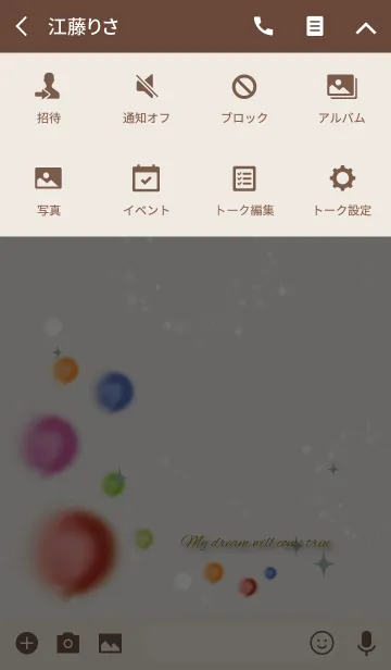 [LINE着せ替え] カーキ / さり気なく幸運を呼ぶ水彩風水の画像4