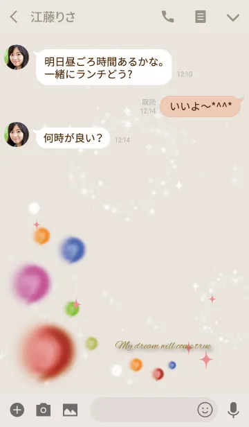 [LINE着せ替え] ベージュピンク/ さり気なく幸運を呼ぶ水彩の画像3