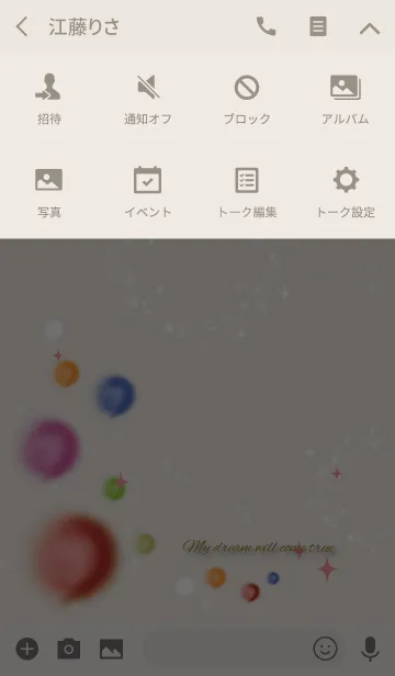 [LINE着せ替え] ベージュピンク/ さり気なく幸運を呼ぶ水彩の画像4