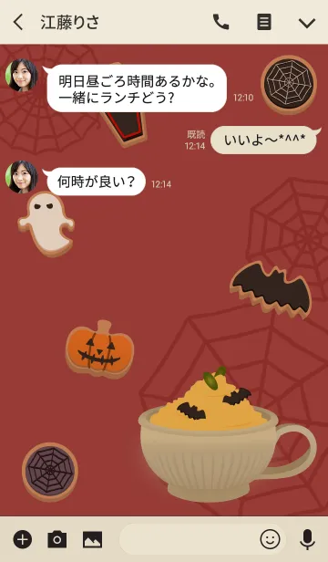 [LINE着せ替え] ハロウィンカフェ + ルージュの画像3