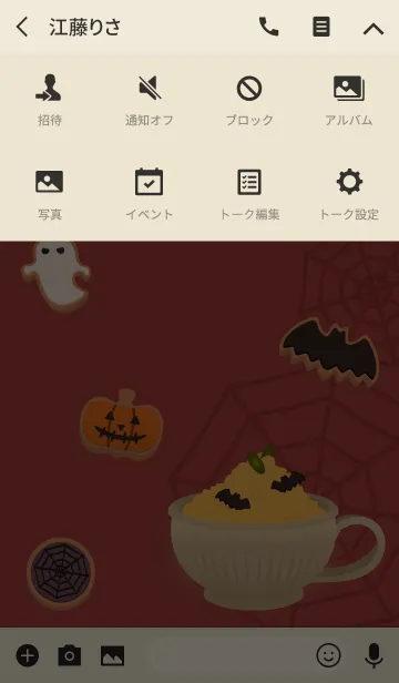 [LINE着せ替え] ハロウィンカフェ + ルージュの画像4