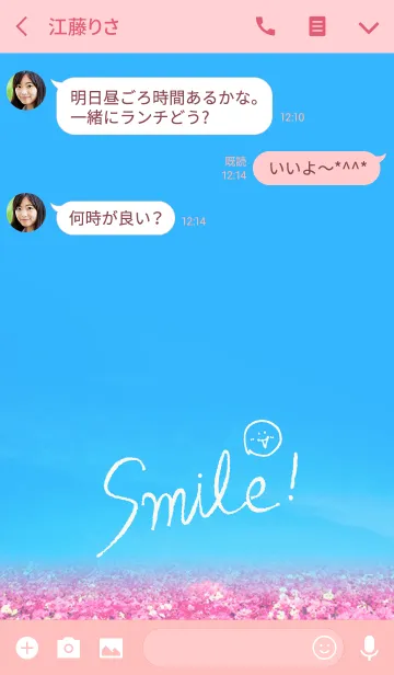 [LINE着せ替え] コスモススマイル気分の画像3