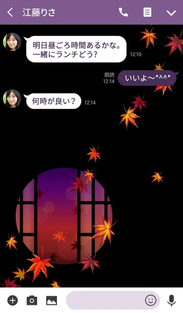 [LINE着せ替え] 日本の美しい紅葉の画像3