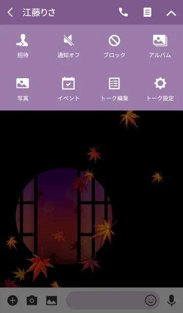 [LINE着せ替え] 日本の美しい紅葉の画像4
