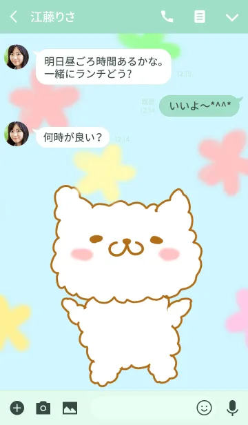 [LINE着せ替え] ふわふわな犬♡もしゃけんの着せ替えの画像3