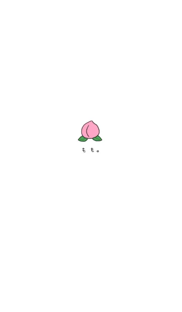 [LINE着せ替え] 桃♡の画像1