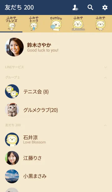 [LINE着せ替え] ふみやライオン着せ替え Lion for Fumiyaの画像2
