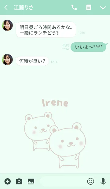 [LINE着せ替え] Cute bear theme for Ireneの画像3