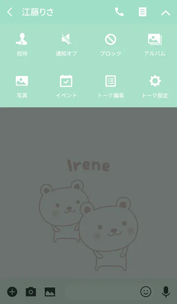 [LINE着せ替え] Cute bear theme for Ireneの画像4