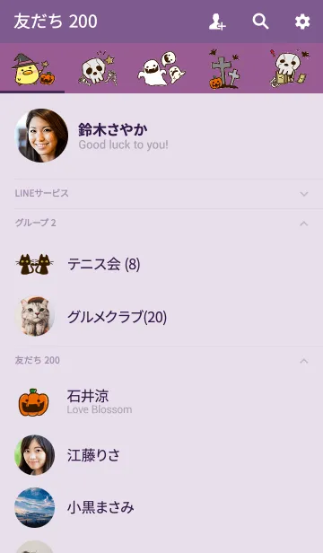 [LINE着せ替え] ぴよのすけのハロウィンの画像2