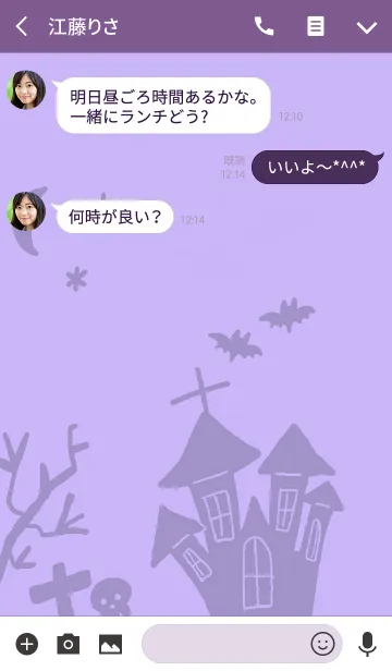 [LINE着せ替え] ぴよのすけのハロウィンの画像3